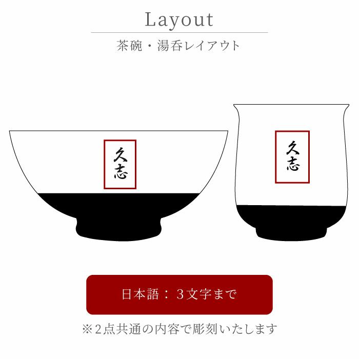 有田焼 金銀 茶碗＆湯呑