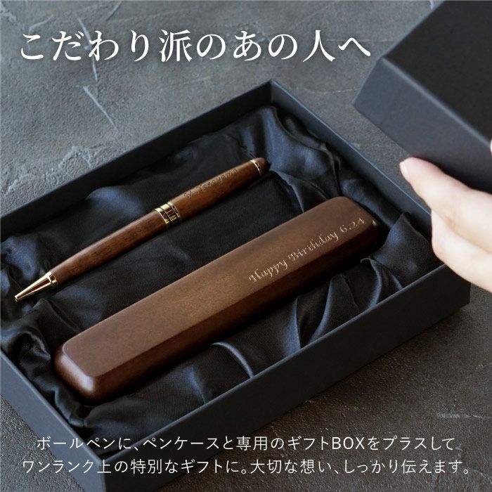 【ケースのみ】 木製・デザイン・ノック式ボールペン/シャーペン専用ペンケース