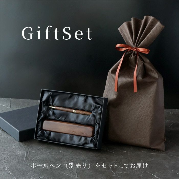 【ケースのみ】 木製・デザイン・ノック式ボールペン/シャーペン専用ペンケース