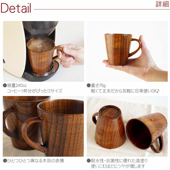 木製マグカップペアセット