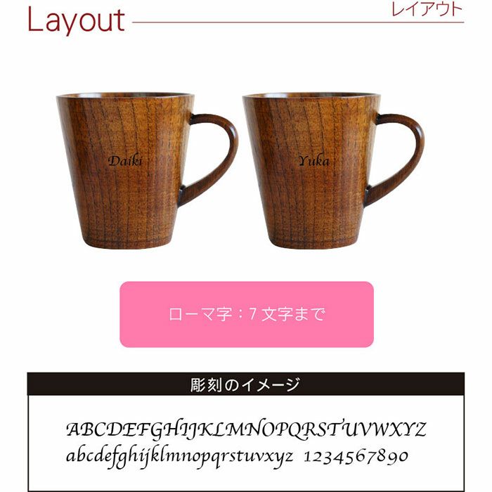 木製マグカップペアセット