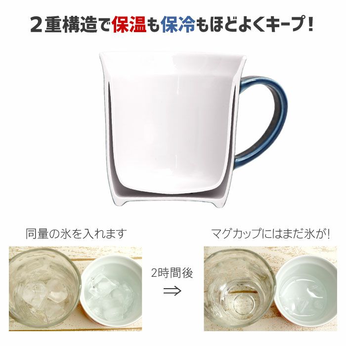 二重構造マグカップ
