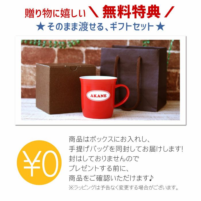 二重構造マグカップ