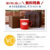 二重構造マグカップ
