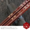 天然木・日本製 クリア桜花箸 1膳