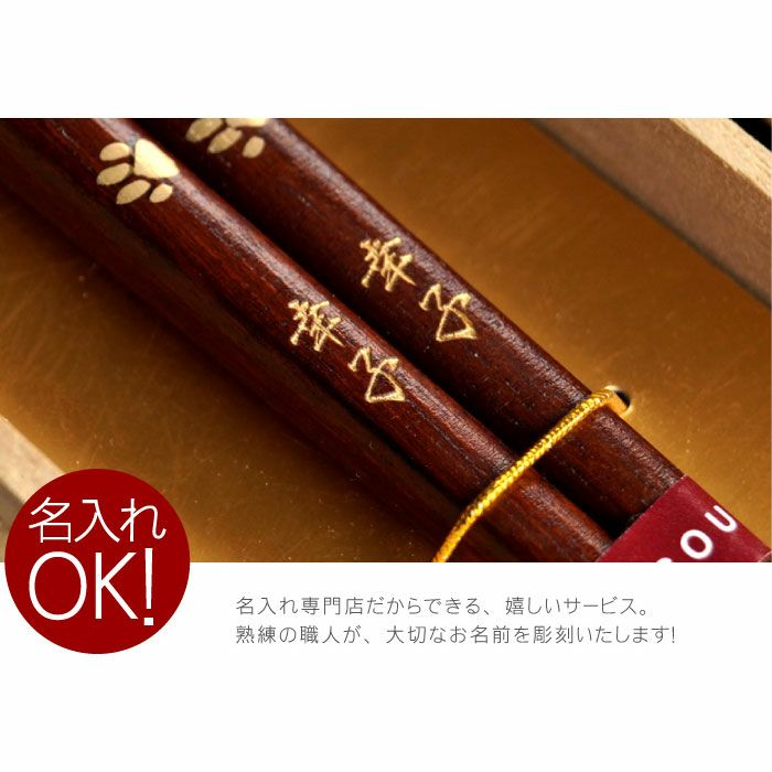 天然木 ・ 日本製 ねむり 猫 箸 （1膳）