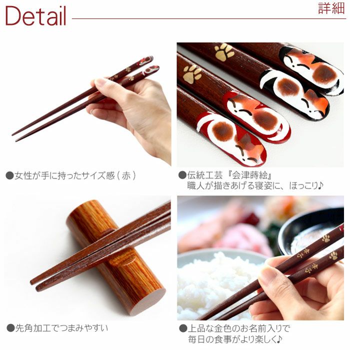 天然木 ・ 日本製 ねむり 猫 箸 （1膳）