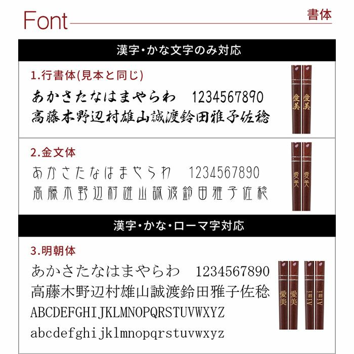 天然木・日本製 クリア桜花箸 ペア 2膳