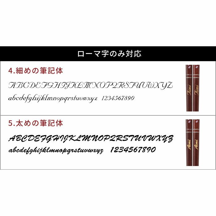 天然木・日本製 クリア桜花箸 ペア 2膳