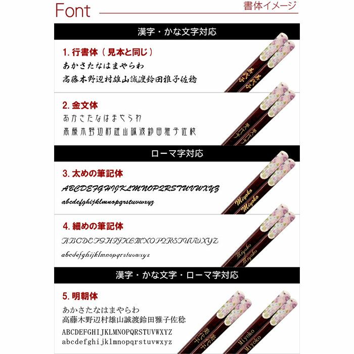 若狭塗 花柄箸 単品
