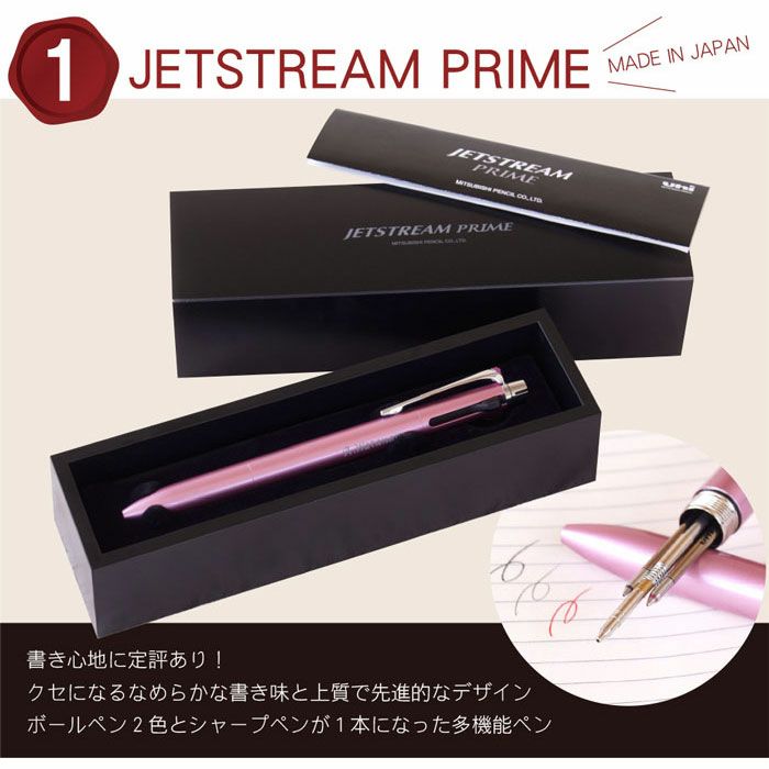 JE10盛 ギフトセット 2＆1 3機能 JET STREAM PRIME 0.5