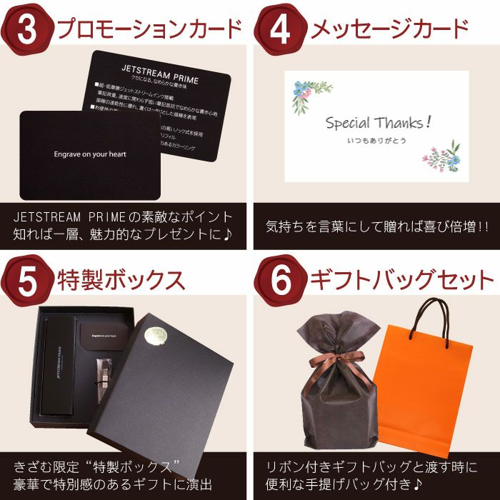 JE10盛 ギフトセット 2＆1 3機能 JET STREAM PRIME 0.5