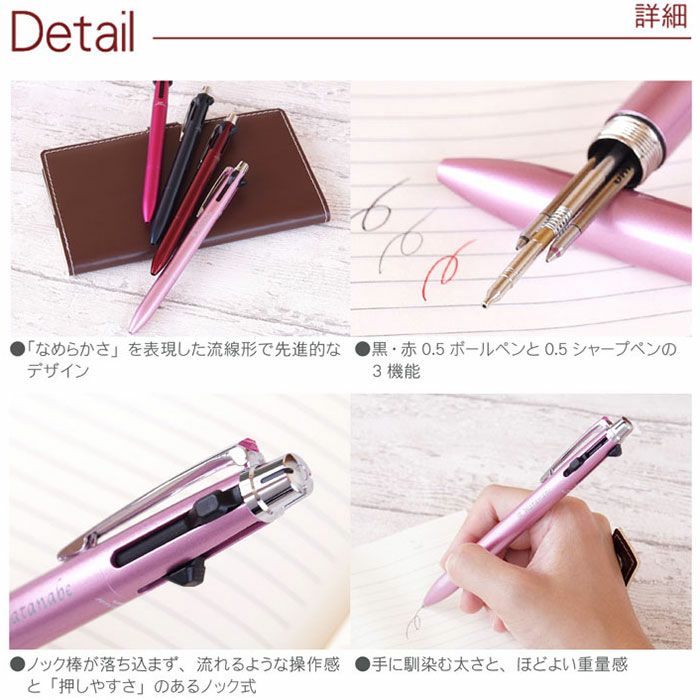 JE10盛 ギフトセット 2＆1 3機能 JET STREAM PRIME 0.5