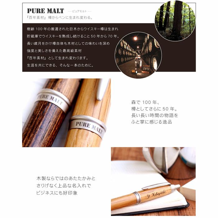 ピュアモルト ノック式シャープ ペン