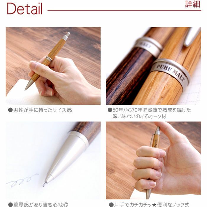 ピュアモルト ノック式シャープ ペン