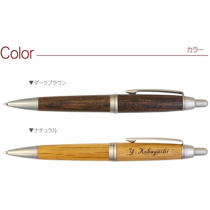 ピュアモルト ボールペン