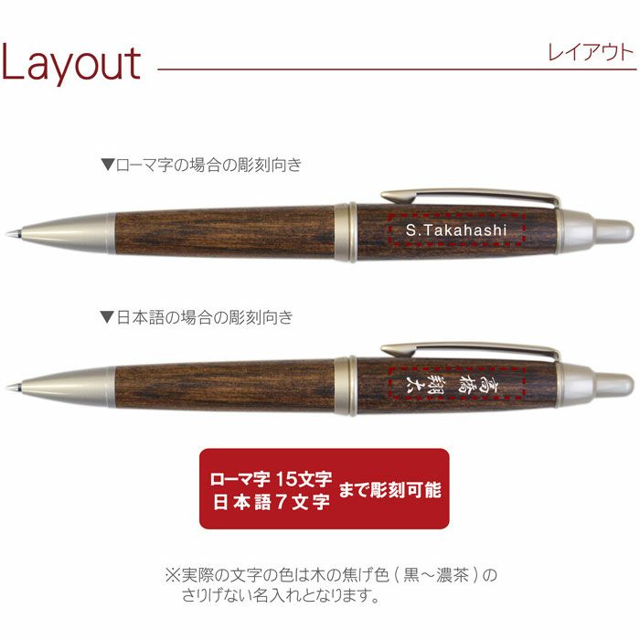 ピュアモルト ボールペン