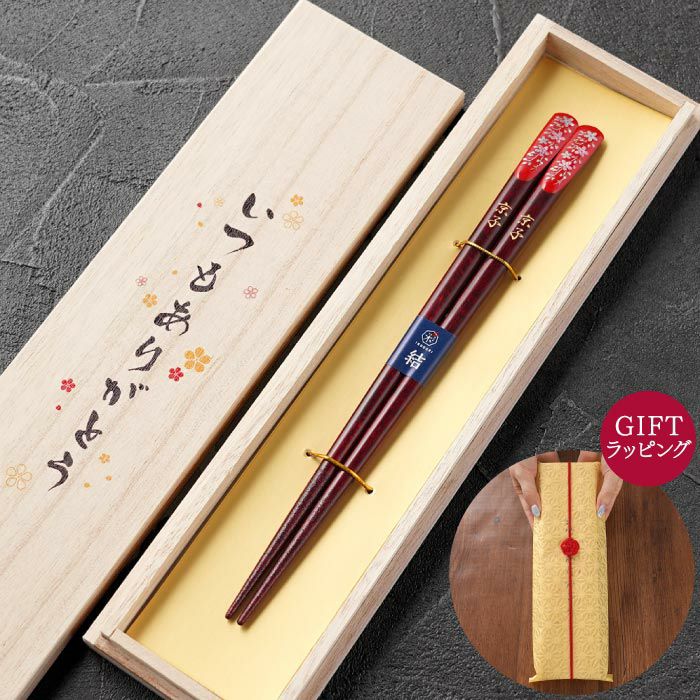 若狭塗 華やぎ桜お箸 単品