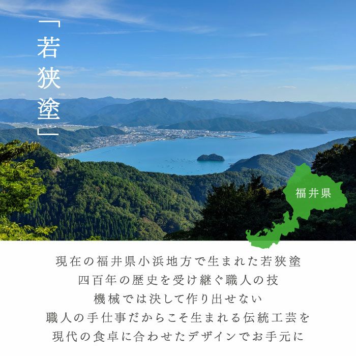 若狭塗 華やぎ桜お箸 単品