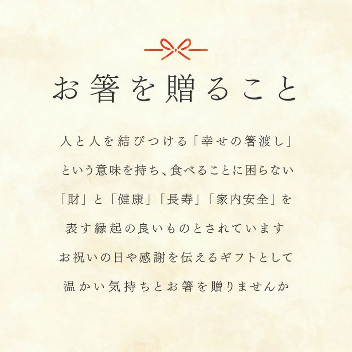 若狭塗 華やぎ桜お箸 単品