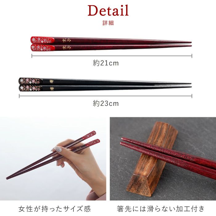 若狭塗 華やぎ桜お箸 単品