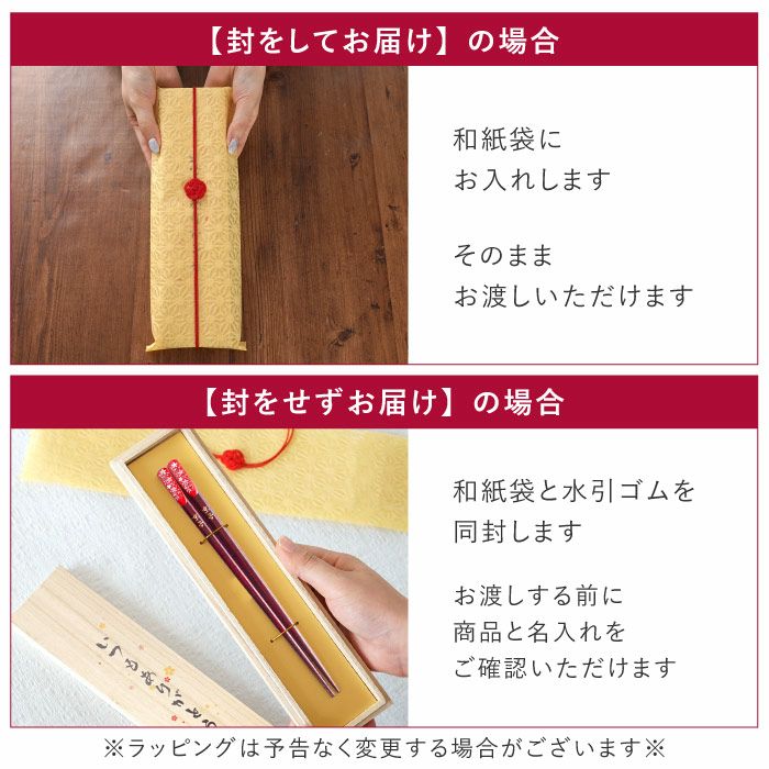 若狭塗 華やぎ桜お箸 単品