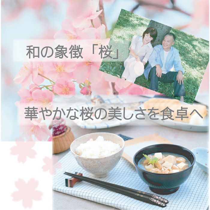 若狭塗 華やぎ桜お箸 ペアセット
