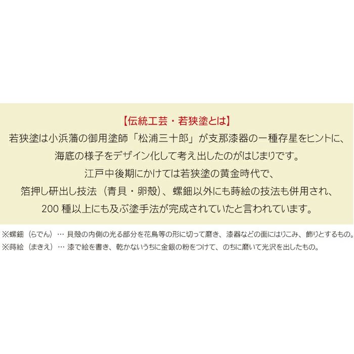 若狭塗 菱合わせ 箸 1膳