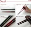 若狭塗 菱合わせ 箸 1膳