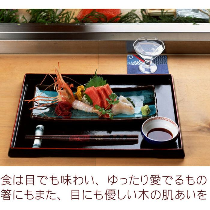 若狭塗 菱合わせ 箸 ペア