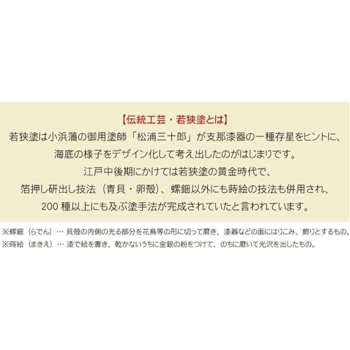 天然木・日本製 夢見月 煌きあわび箸 （1膳）