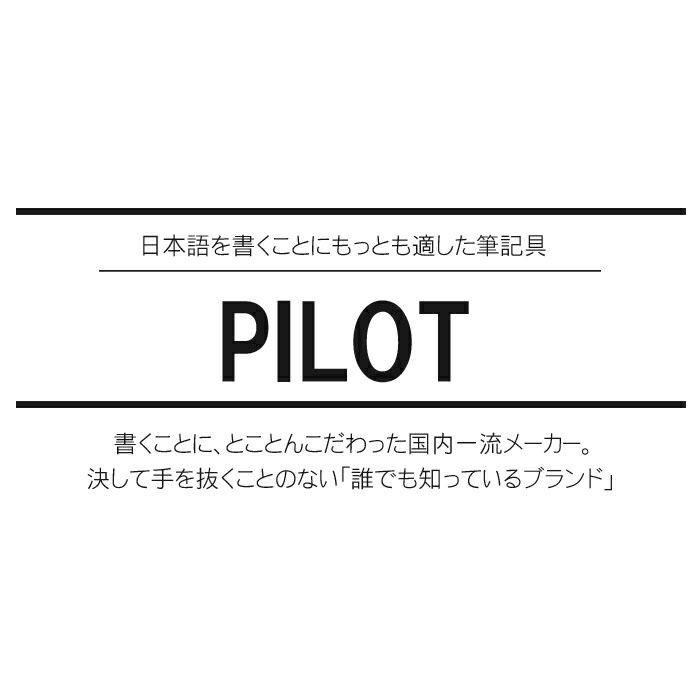  PILOT（ パイロット ）！多機能ボールペン 2＋1 EVOLT エボルト