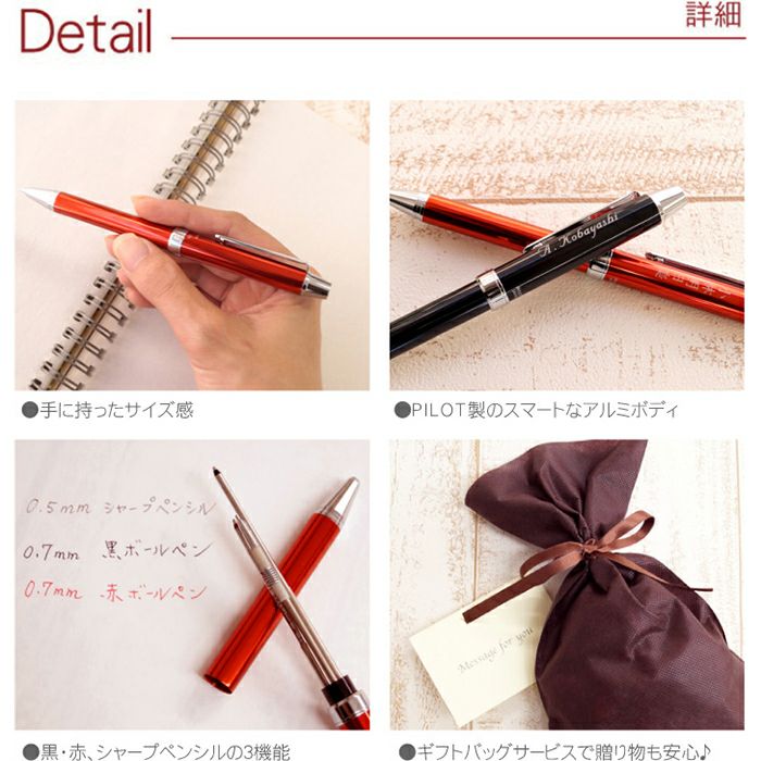  PILOT（ パイロット ）！多機能ボールペン 2＋1 EVOLT エボルト