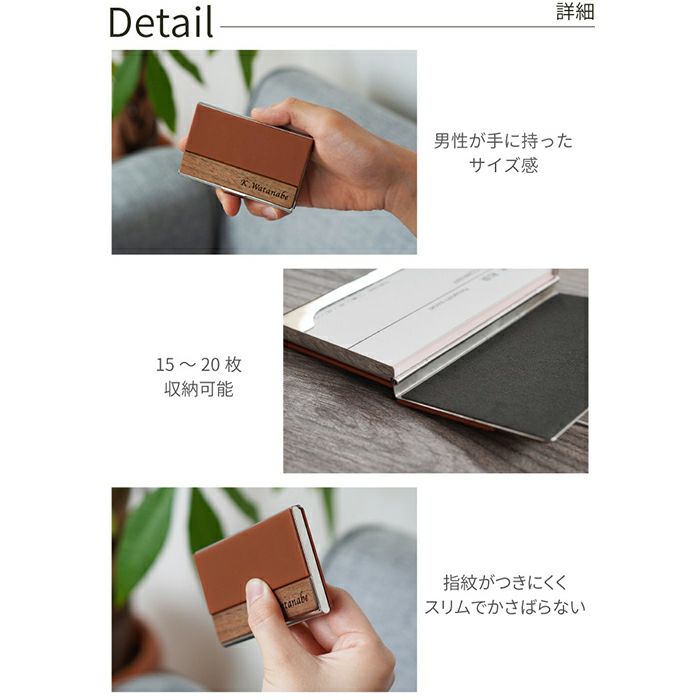 フリクションボール3ウッド＆異素材名刺入れ