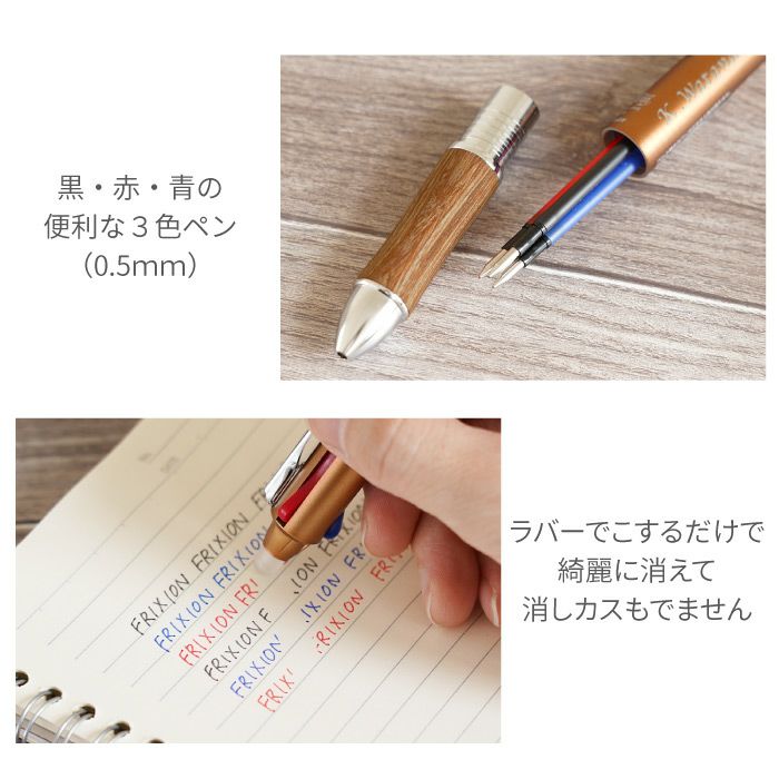フリクションボール3ウッド＆異素材名刺入れ