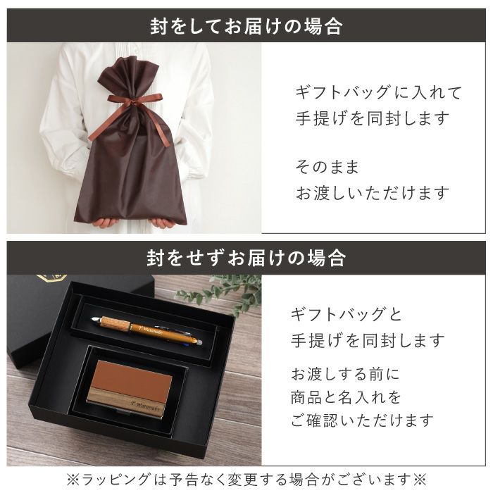 フリクションボール3ウッド＆異素材名刺入れ