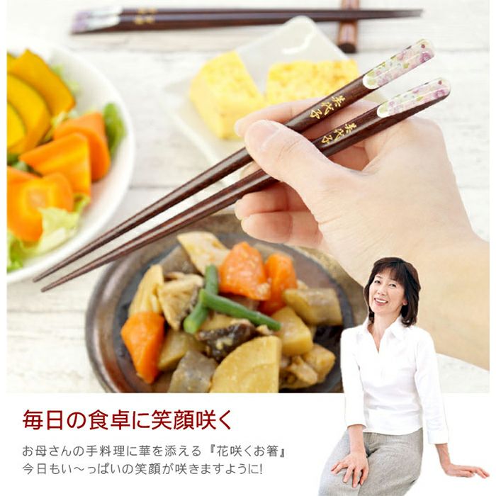 若狭塗 花柄箸 ペアセット