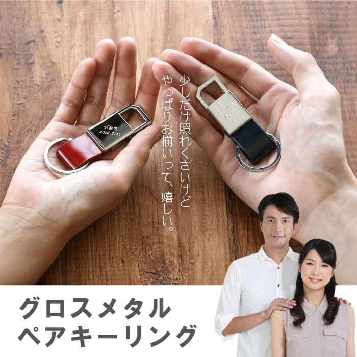 【ペア】グロスメタルキーリング全5色