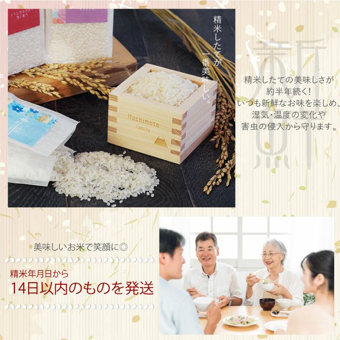 こころをコメて贈る銘柄米8種食べ比べギフト