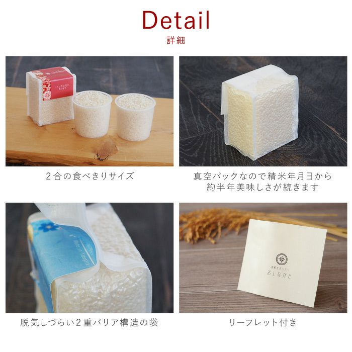 こころをコメて贈る銘柄米8種食べ比べギフト