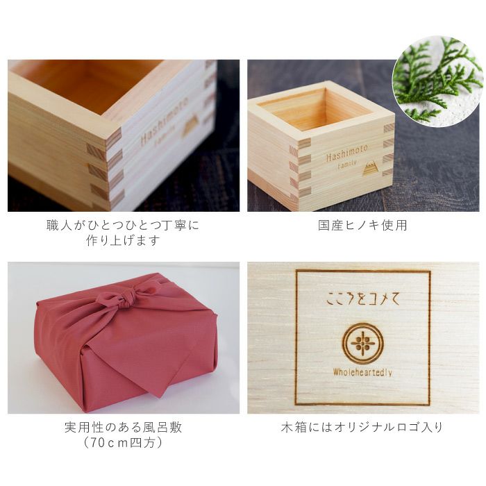 こころをコメて贈る銘柄米8種食べ比べギフト