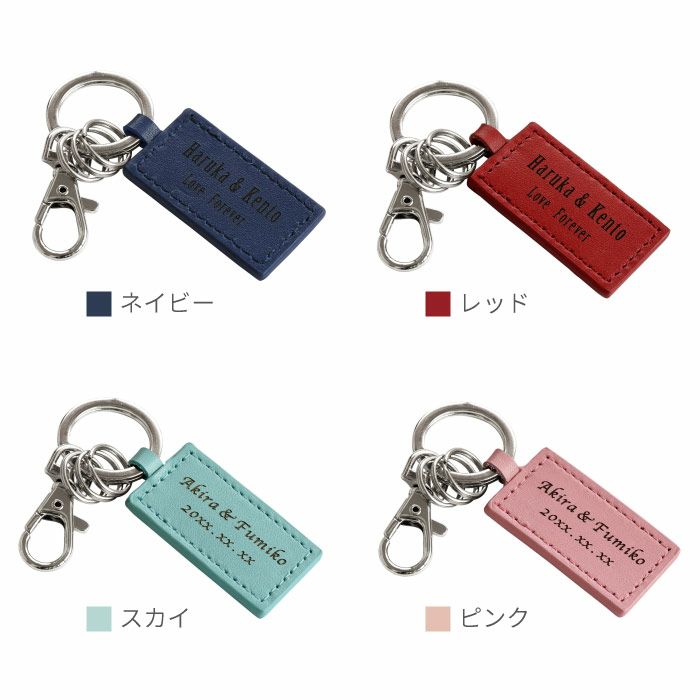 スクエアレザーキーホルダー　単品