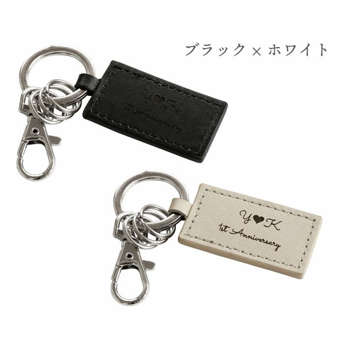 スクエアレザーキーホルダー　ペア