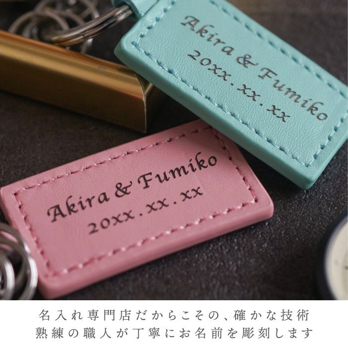 スクエアレザーキーホルダー　ペア