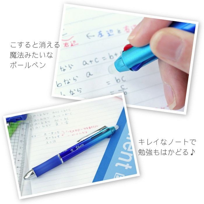 PILOT（パイロット）フリクションボール3　メタル