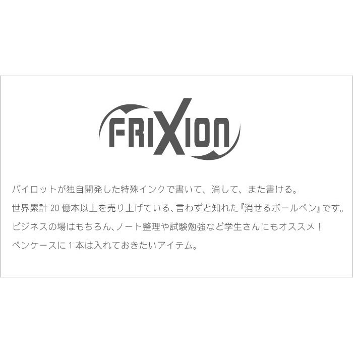 PILOT（パイロット）フリクションボール3　メタル