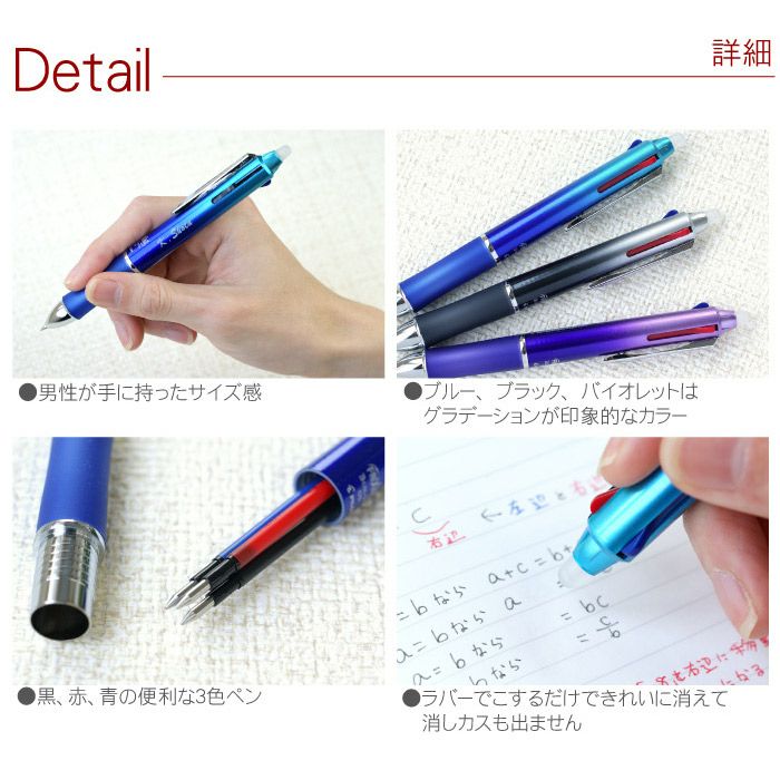 PILOT（パイロット）フリクションボール3　メタル