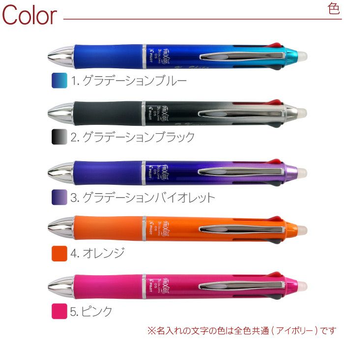 PILOT（パイロット）フリクションボール3　メタル