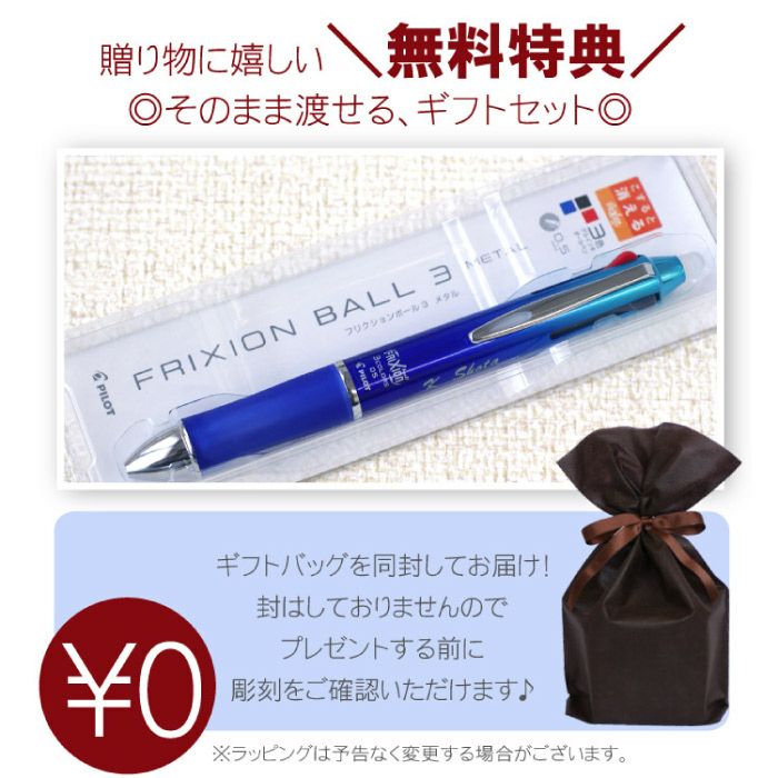 PILOT（パイロット）フリクションボール3　メタル