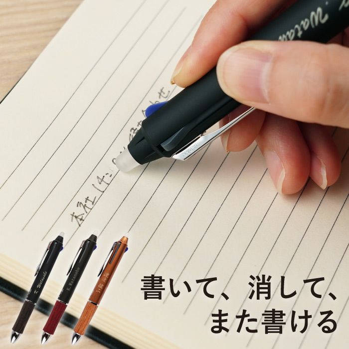 3色ボールペン PILOT FRIXION BALL 3WOOD パイロットフリクションボール3ウッド